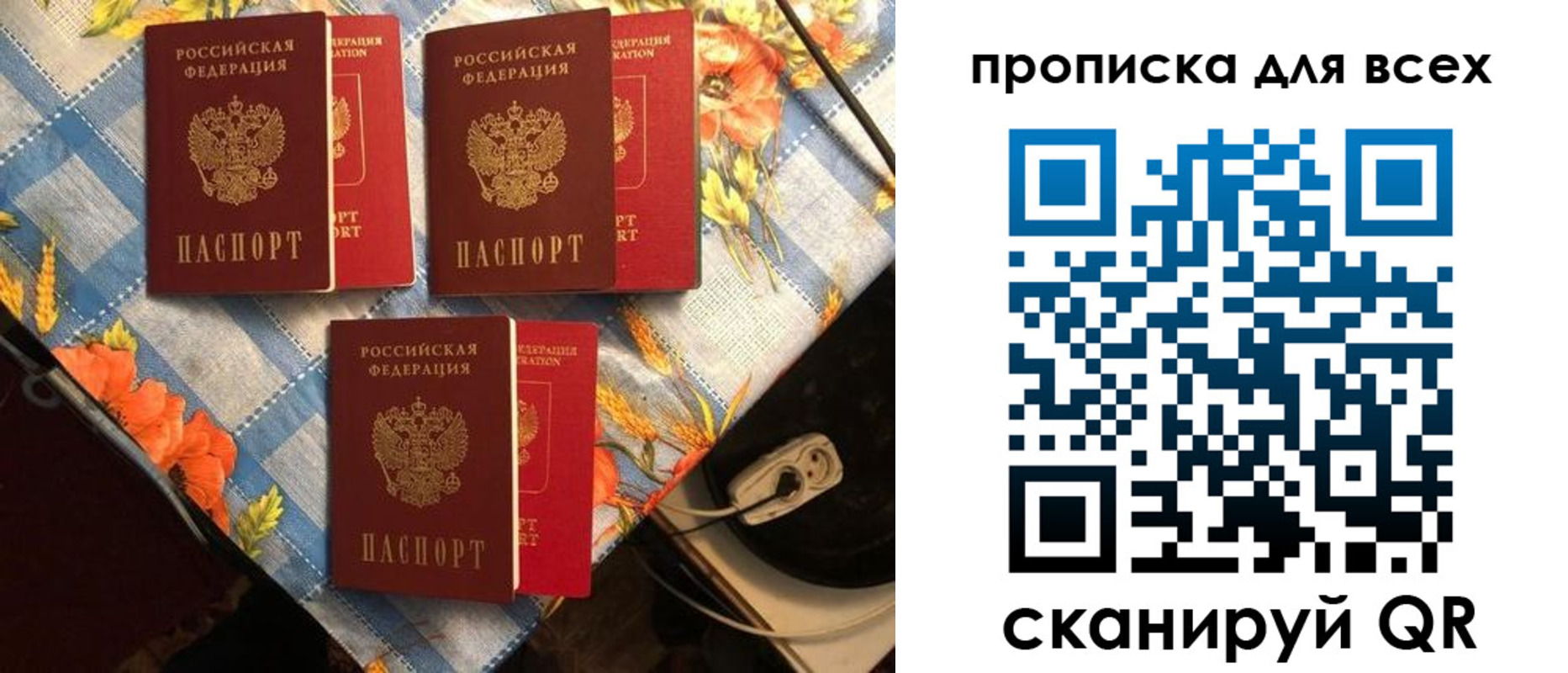регистрация в Рославле