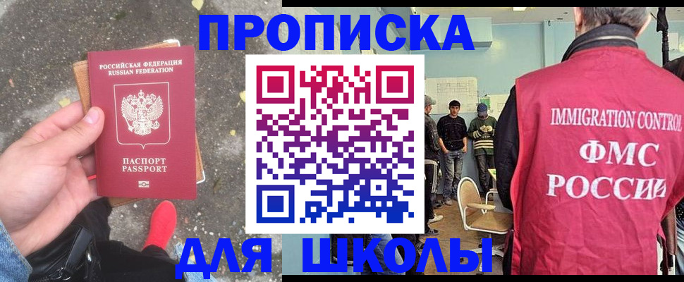 где прописаться в Рославле