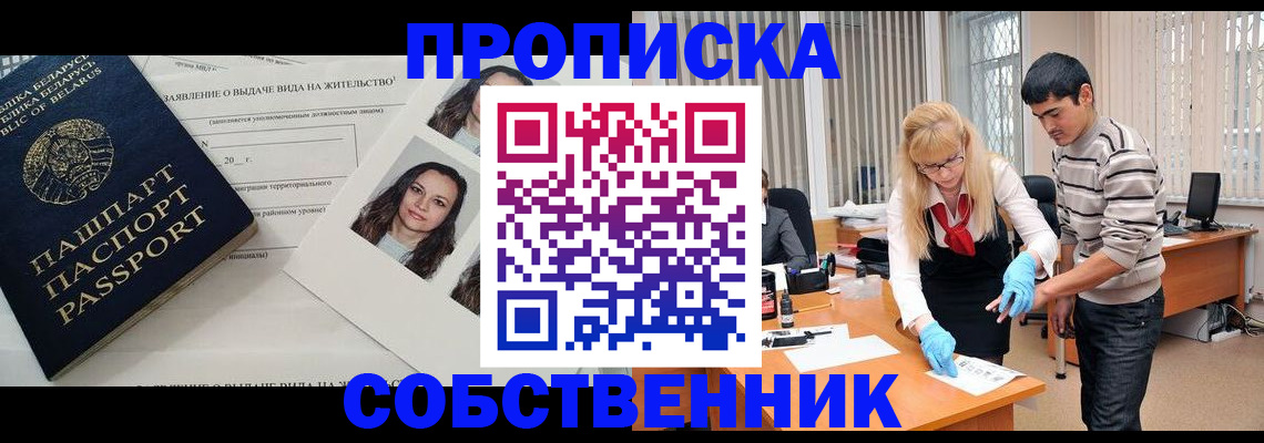 временная регистрация гарантия в Рославле