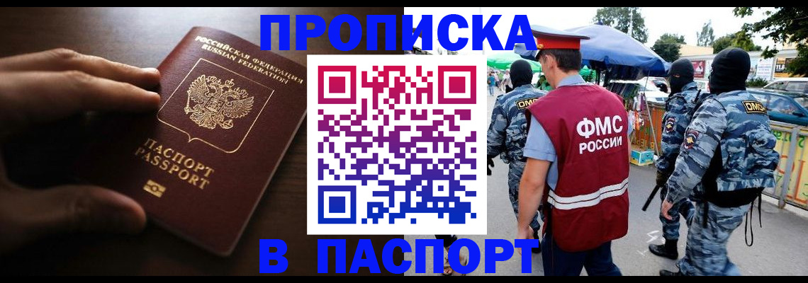 пропишу в квартире в Рославле