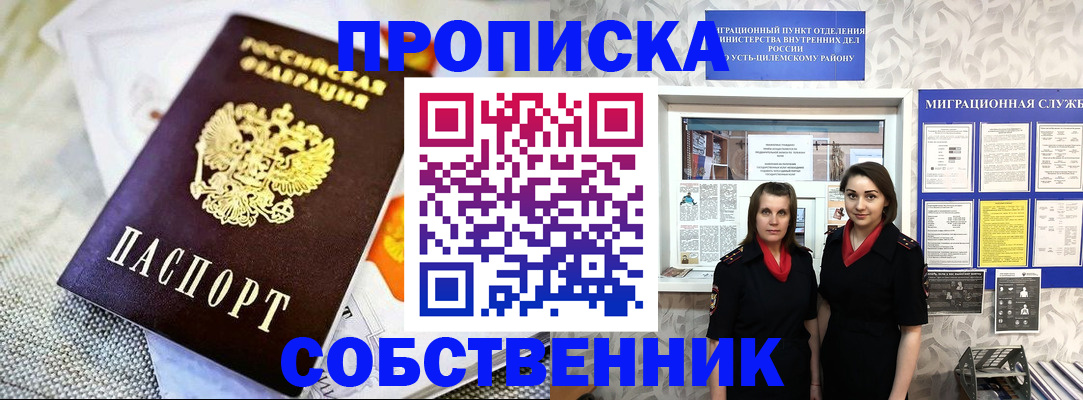 пропишу в квартире в Рославле